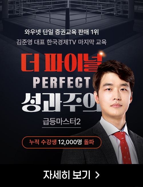 김준영 더파이널 성과주의