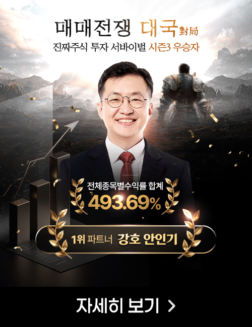 수익률대회 우승자배너(장중)