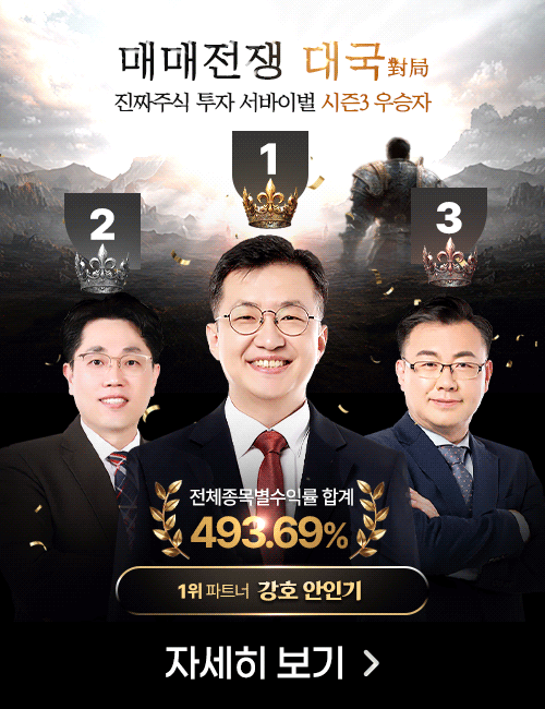 수익률 대회 우승자 배너(장후)