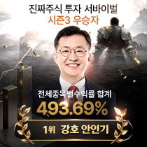 수익률대회 시즌3 우승자 안인기