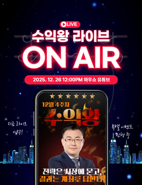 김동엽 수익왕 시작 (12월 4주차)