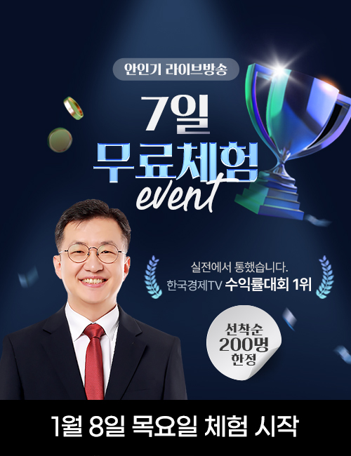 [1등] 안인기 7일 무료체험