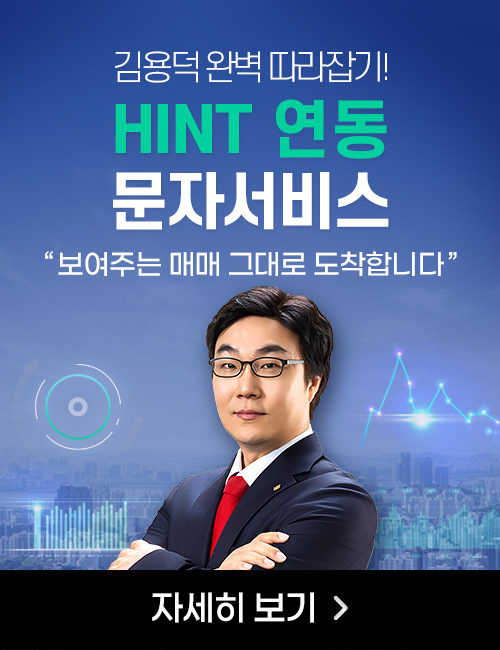 김용덕 힌트연동 문자서비스 오픈