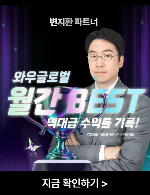 변지환 수익률 24%