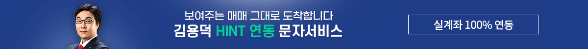 김용덕 힌트연동 문자서비스 오픈