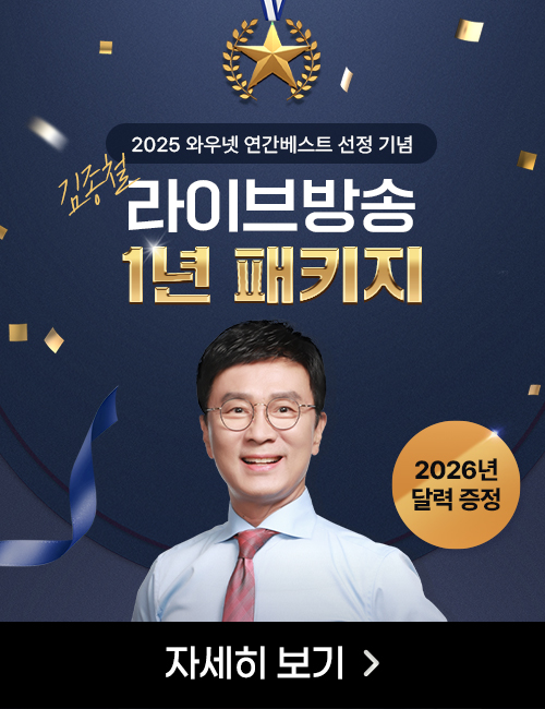 김종철 1년 패키지