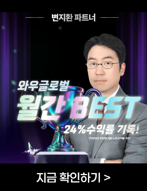 변지환 수익률 24%