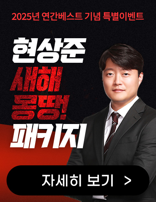 현상준 새해 몽땅 패키지