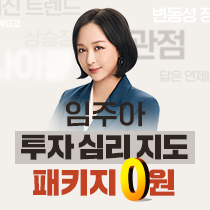 임주아 스타마케팅