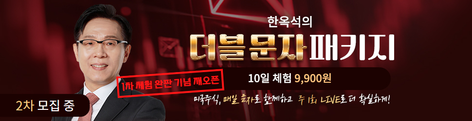 한옥석 10일 체험 2차  