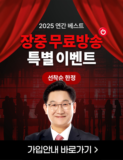 이동근 공개방송