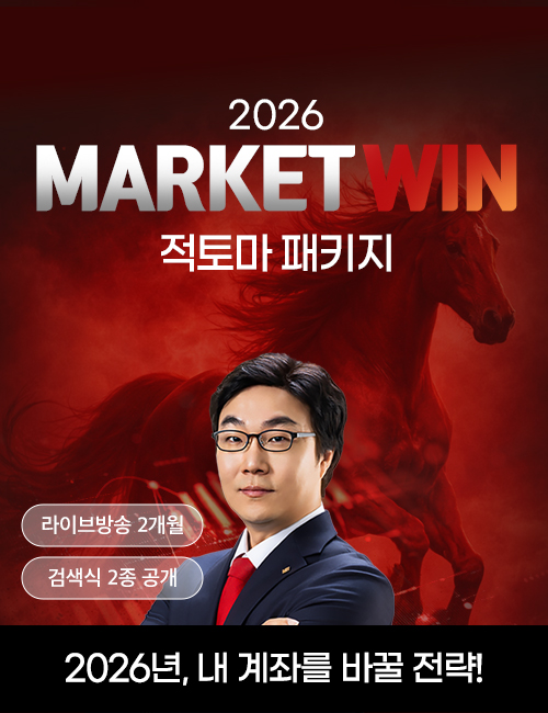 김용덕 2026 마켓윈 적토마 패키지