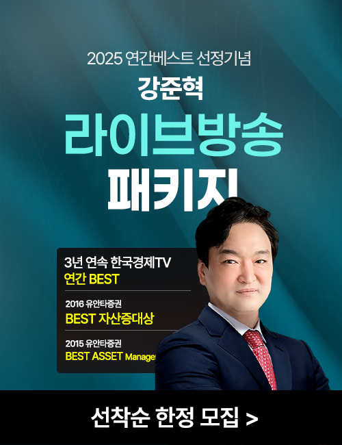 강준혁 라이브방송 패키지 레이어팝업