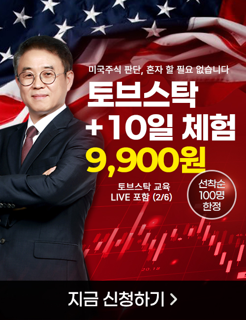 김영진 토브스탁