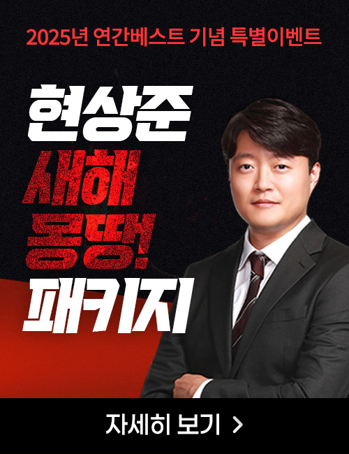 현상준 새해 몽땅 패키지