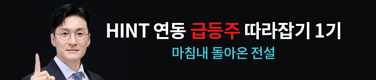 전태룡 급등주 따라잡기 1기