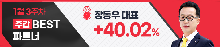 수익으로 보답합니다, 와우넷 수익률 BEST