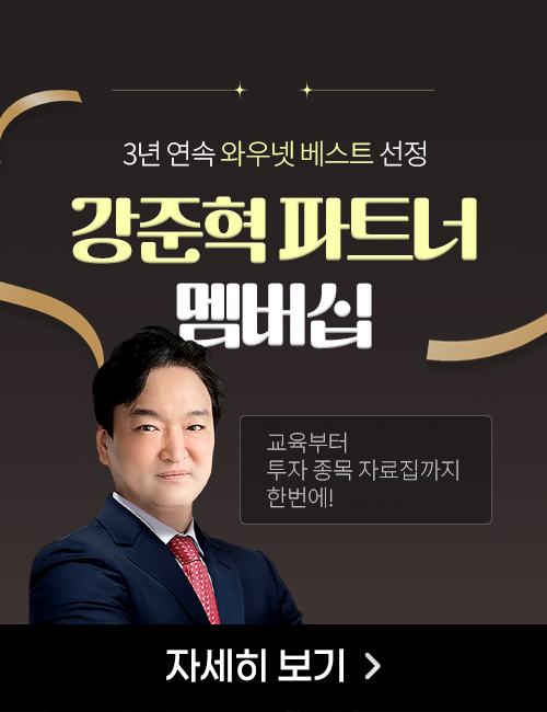 강준혁 멤버십 리뉴얼