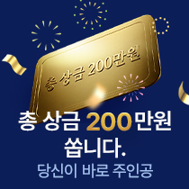 코스피 5천 이벤트