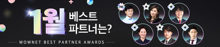 1월 월간베스트를 소개합니다.