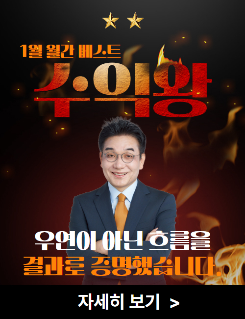 [박완필] 월간 베스트 수익왕 시작 전