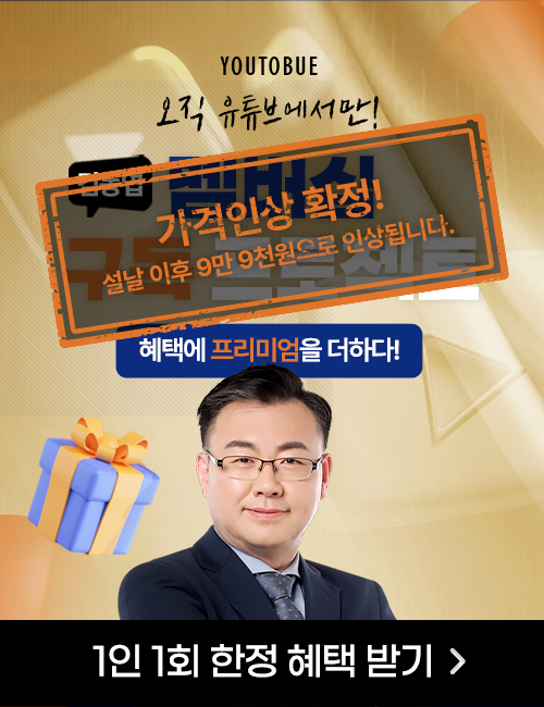 김동엽 유튜브 멤버십