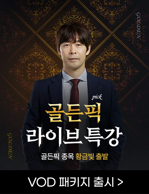 송재호 골든픽 VOD