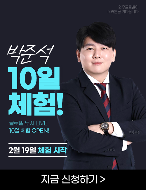 박준석 10일 체험