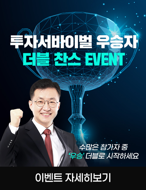 [2월) 안인기 우승자 더블찬스 1+1