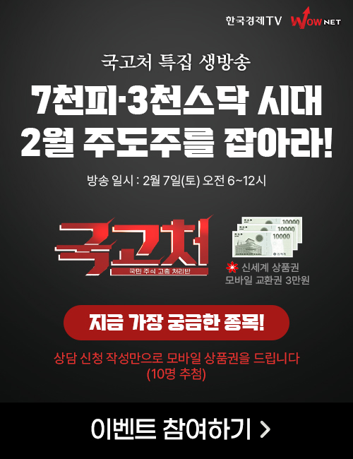 [국고처 특집] 2/7 방송 - 장전