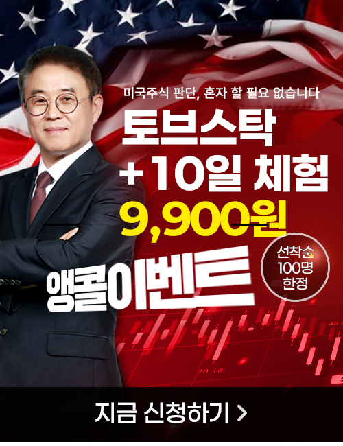 김영진 토브스탁