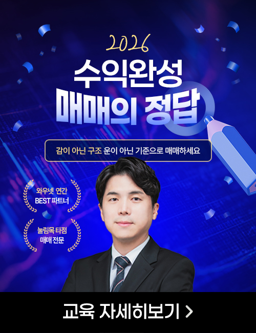 나현후 수익완성 패키지