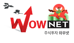 성공투자 대표가이드 와우넷