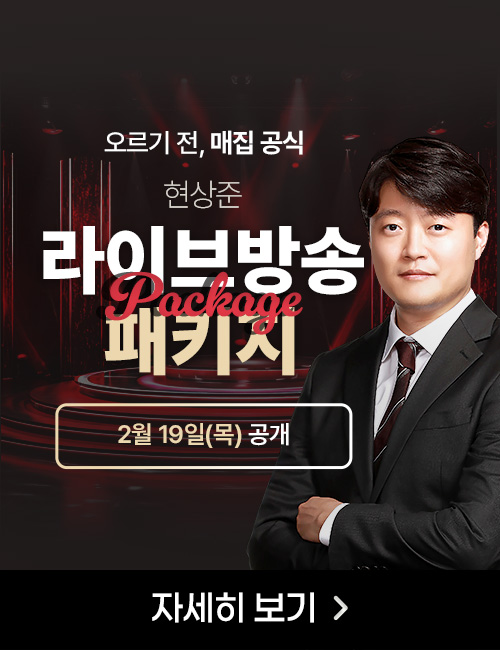 현상준 매집공식