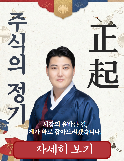 김정기 2026 멤버십