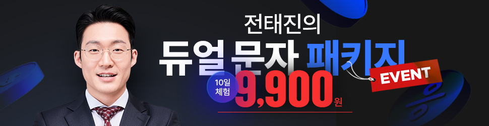 전태진 10일 체험