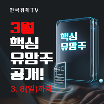 [3월 핵심유망주] 공개 (23일~8일)