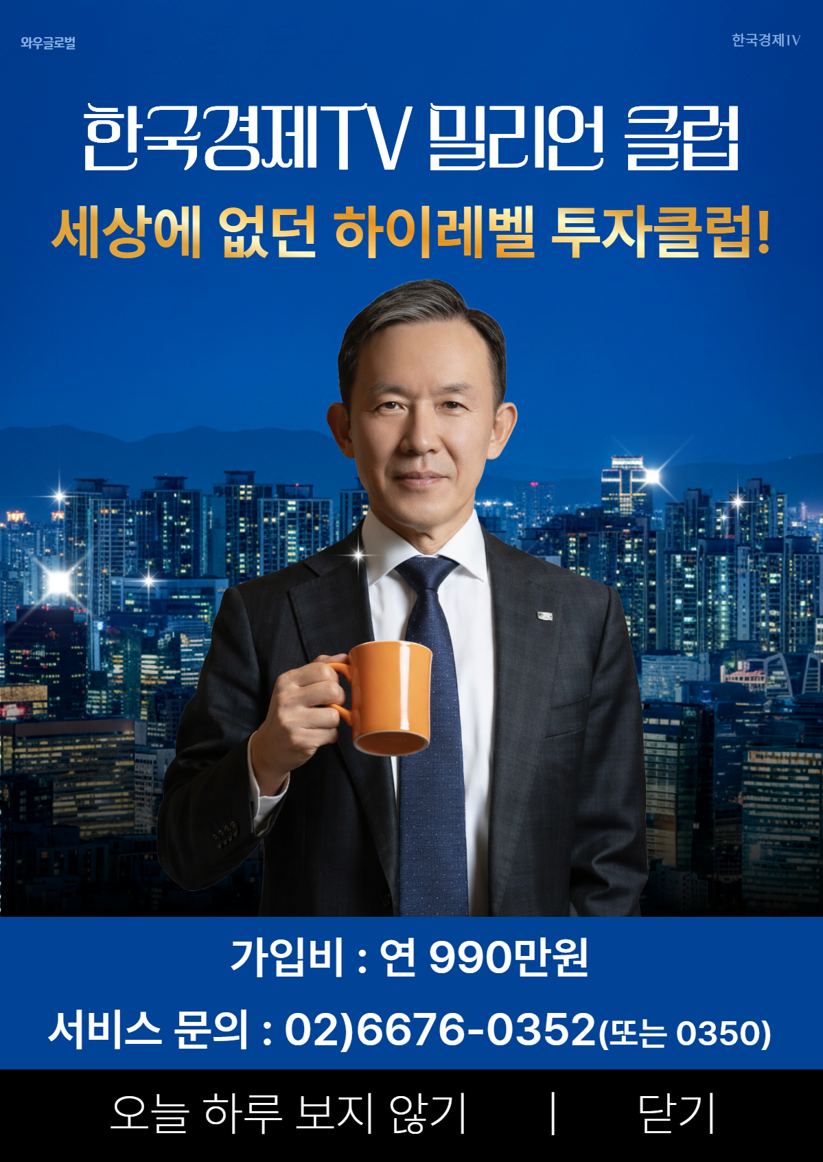 밀리언클럽