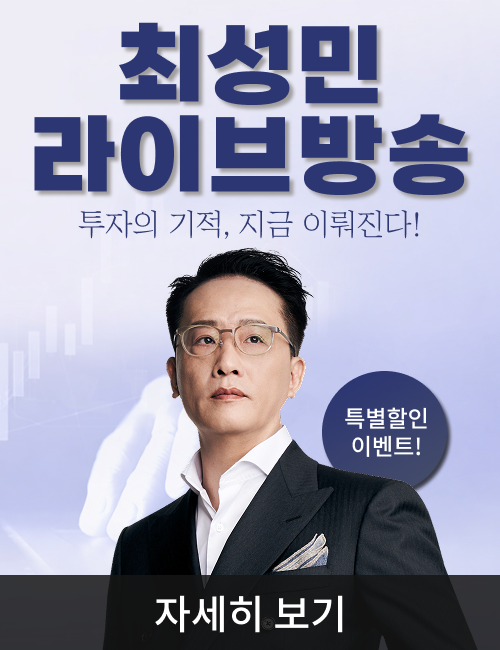 최성민 라이브방송 1개월 66만원