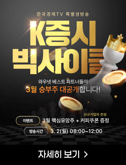 [3월 특방] 당일용