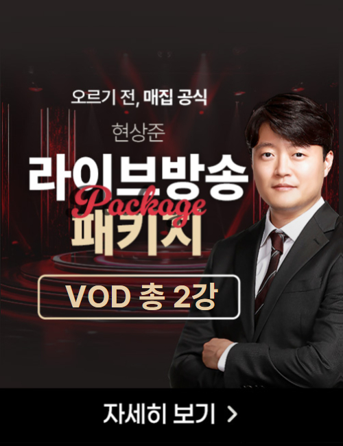 현상준 매집공식