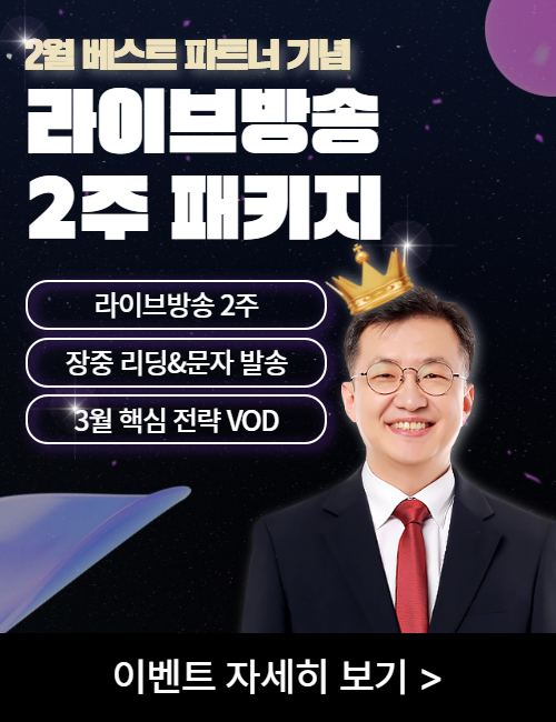 안인기 2월 월베 2주 패키지