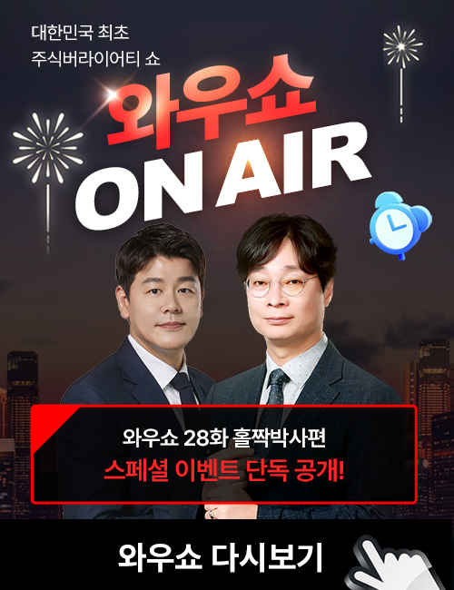 김문석 와우쇼 방송 후