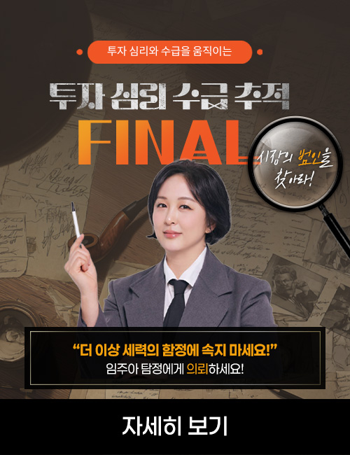 임주아 파이널 패키지