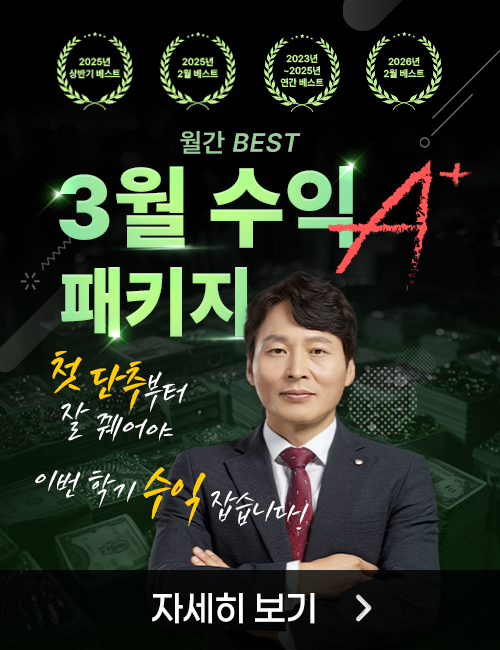 하창봉 2월 월간베스트