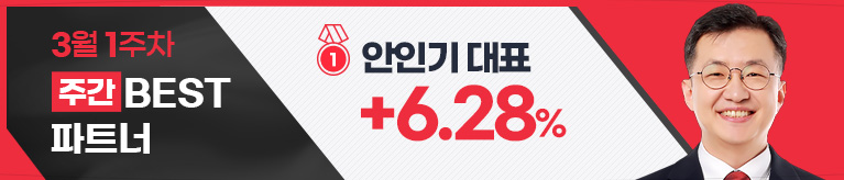 수익으로 보답합니다, 와우넷 수익률 BEST