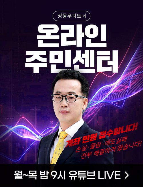 장동우 온라인 주민센터