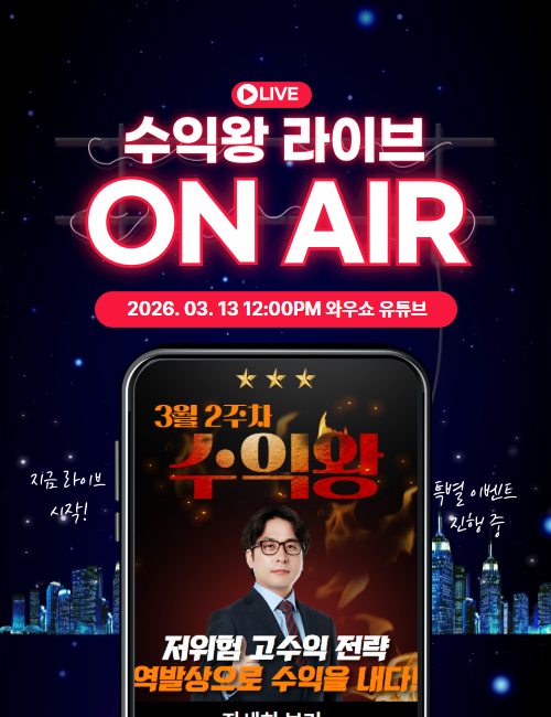 [임종혁] 3월 2주차 수익왕 시작