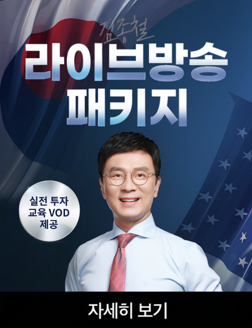 김종철 파동매도법