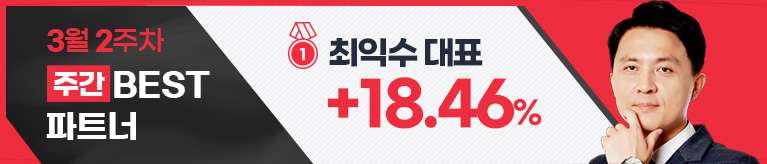 수익으로 보답합니다, 와우넷 수익률 BEST